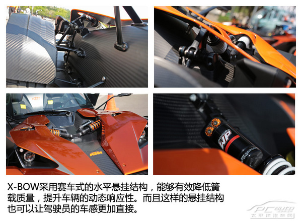 禁果的味道 PCauto场地试驾KTM X-BOW