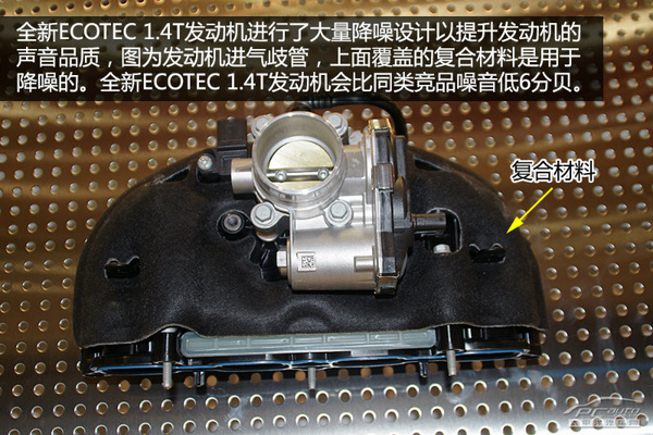 全新一代科鲁兹动力总成解析