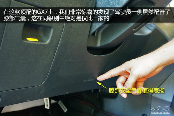 2014款全球鹰GX7购车手册