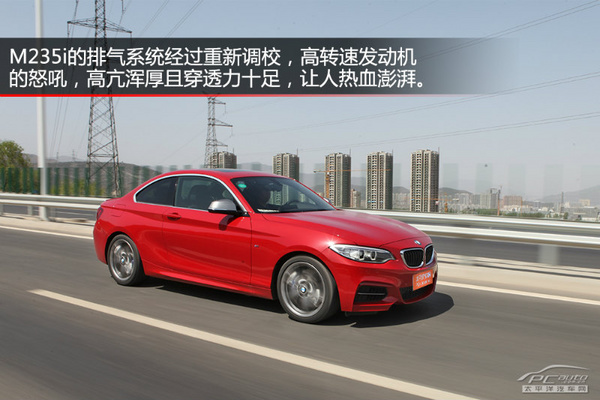 评测宝马M235i