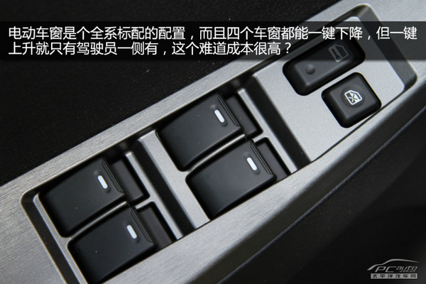 2014款全球鹰GX7购车手册