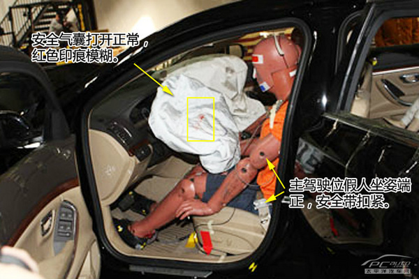 上汽荣威950 已完成C-NCAP全部碰撞测试
