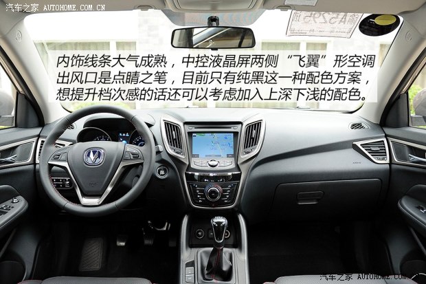 长安长安汽车长安CS752014款 2.0L 手动领先型