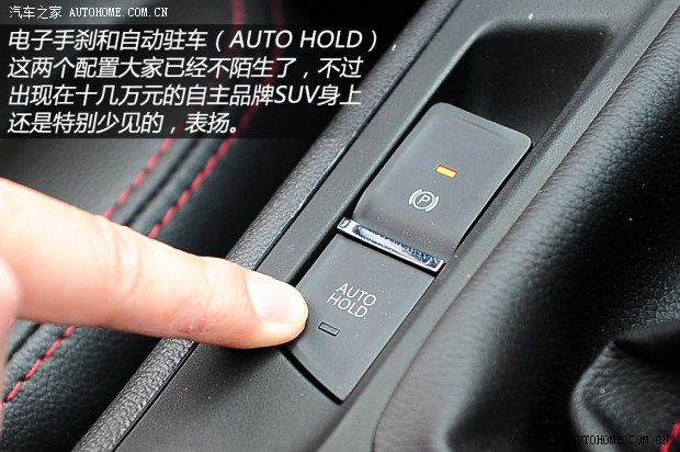 长安长安汽车长安CS752014款 2.0L 手动领先型