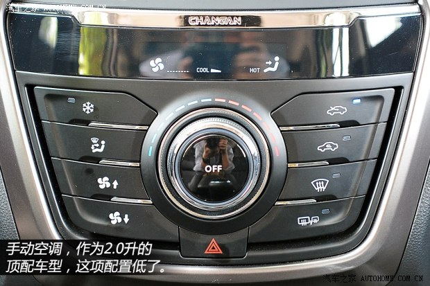 长安长安汽车长安CS752014款 2.0L 手动领先型