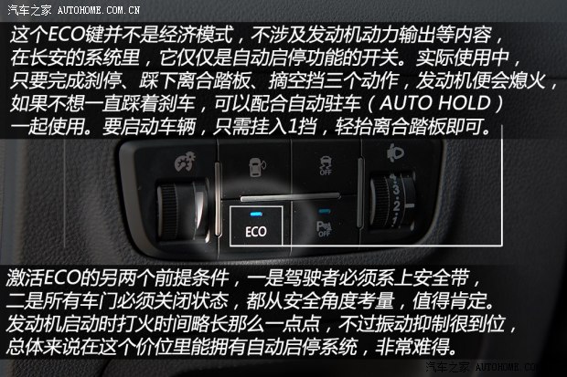 长安长安汽车长安CS752014款 2.0L 手动领先型