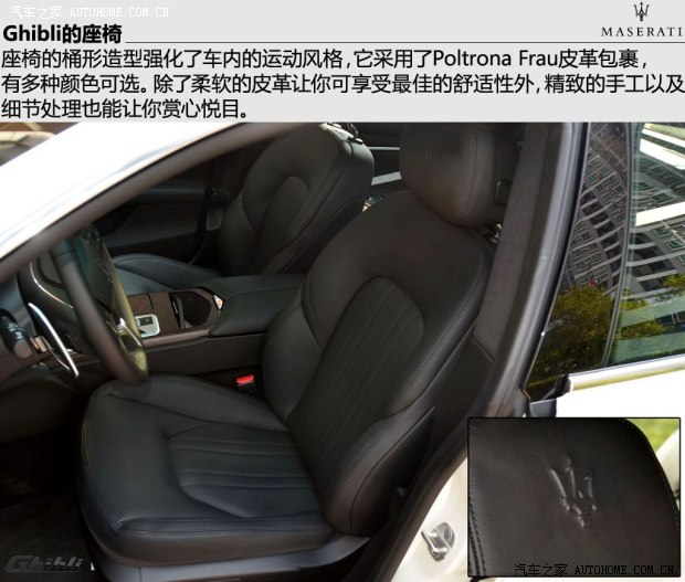 玛莎拉蒂玛莎拉蒂Ghibli2014款 3.0T S Q4