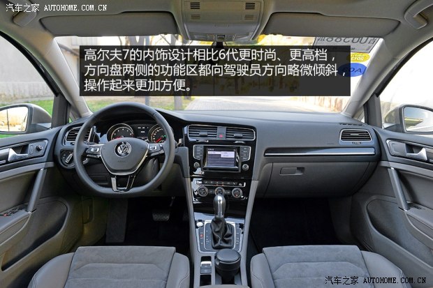 大众一汽-大众高尔夫2014款 1.4TSI 自动旗舰型