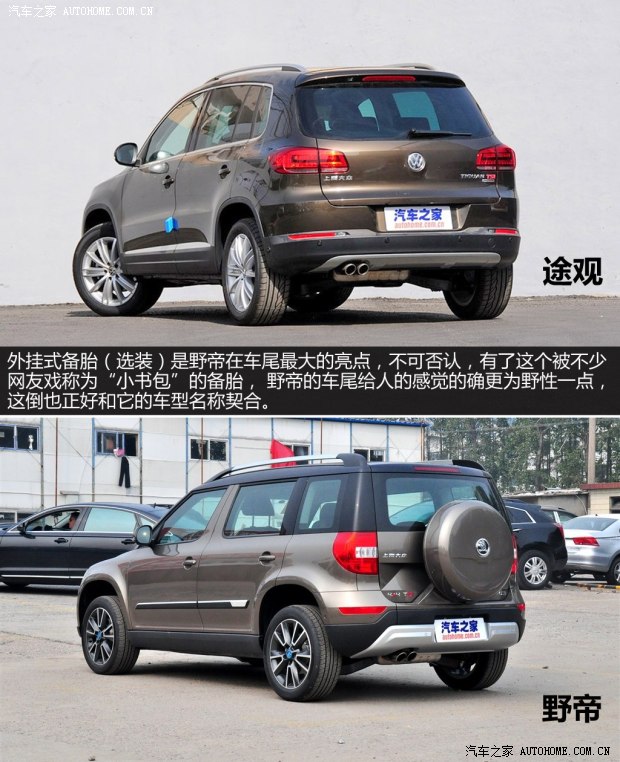 斯柯达上海大众斯柯达野帝2014款 1.8TSI DSG野驱版