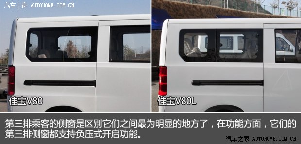 一汽一汽吉林佳宝V802014款 1.5L 豪华型