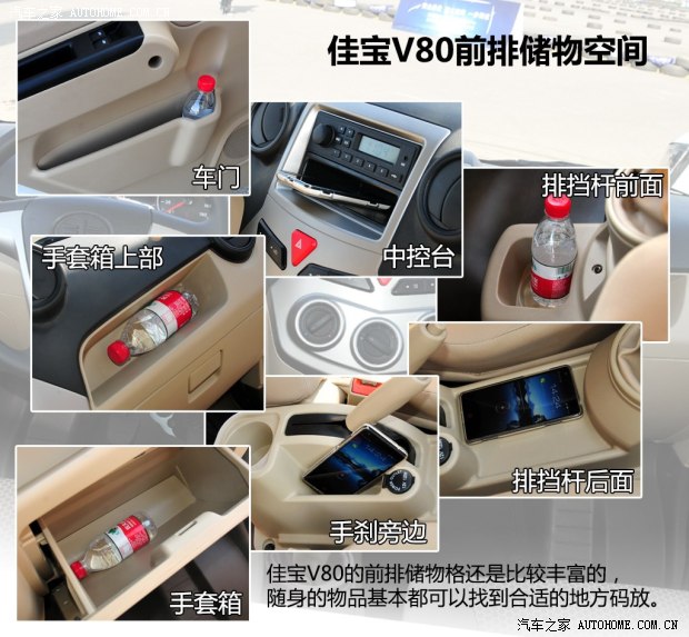 一汽一汽吉林佳宝V802014款 1.5L 豪华型