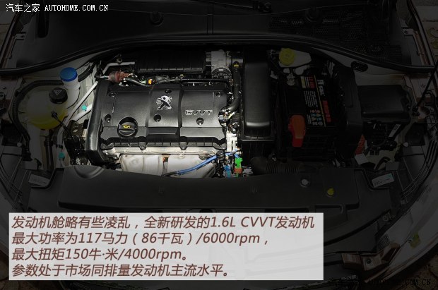 标致东风标致标致3012013款 1.6L 自动尊贵版