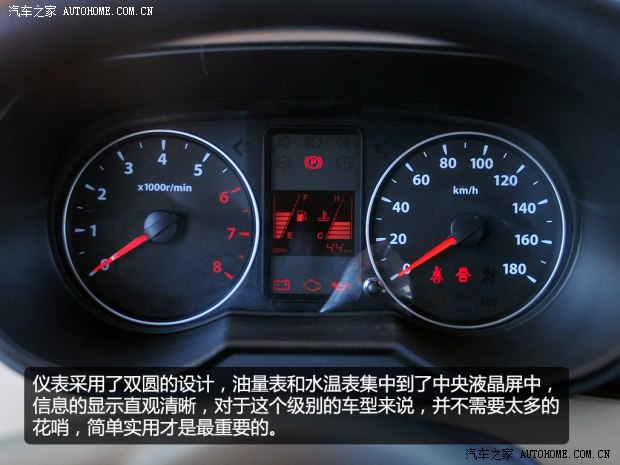 一汽一汽吉林佳宝V802014款 1.5L 豪华型