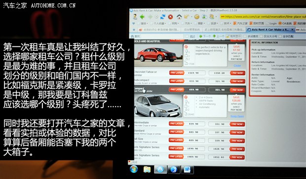 汽车之家