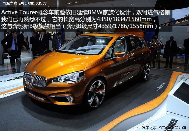 宝马宝马(进口)Active Tourer2013款 Outdoor Concept