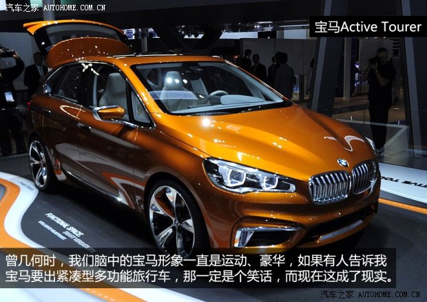 宝马宝马(进口)Active Tourer2012款 Concept