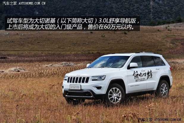 JeepJeep大切诺基(进口)2014款 3.0L 舒享导航版