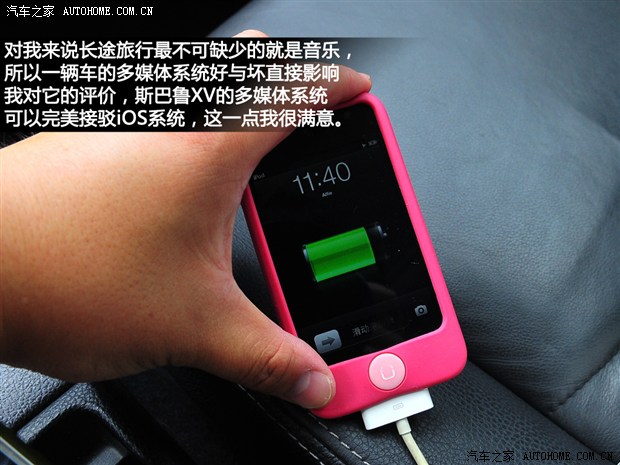 汽车之家