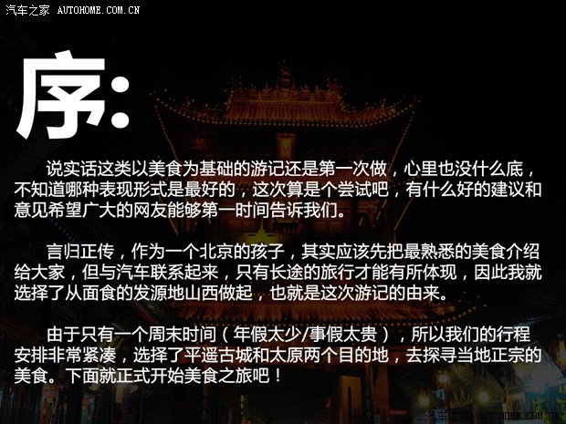 汽车之家