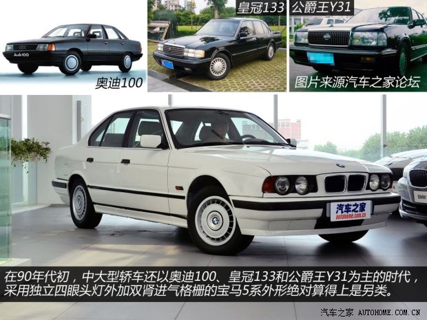 宝马宝马(进口)宝马5系(进口)以往经典版