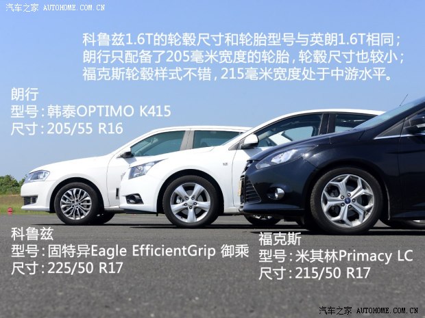 雪佛兰通用雪佛兰科鲁兹2013款 掀背 1.6T 自动旗舰型