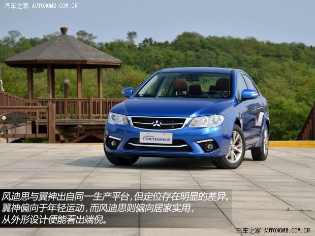三菱东南汽车风迪思2013款 1.8L 自动旗舰型 国V