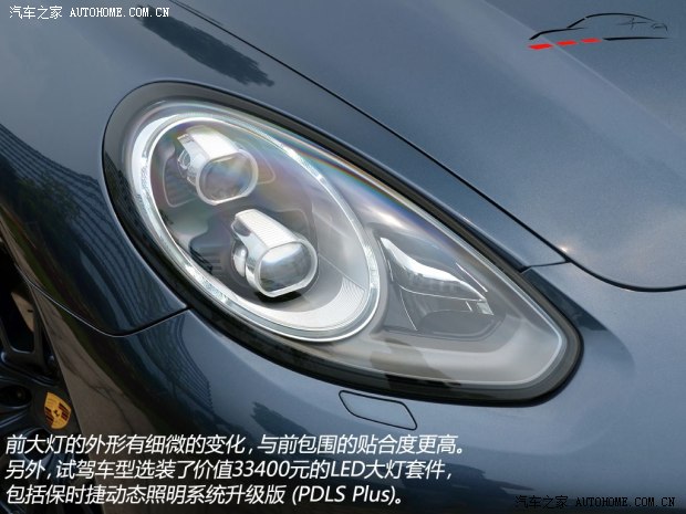 保时捷保时捷Panamera2014款 Panamera 4S Executive 3.0T