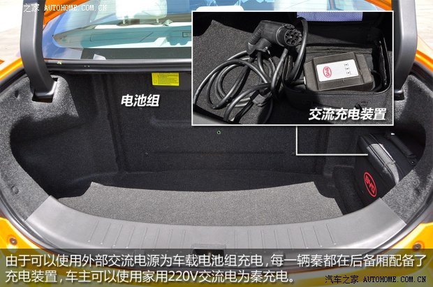 比亚迪比亚迪秦2012款 基本型