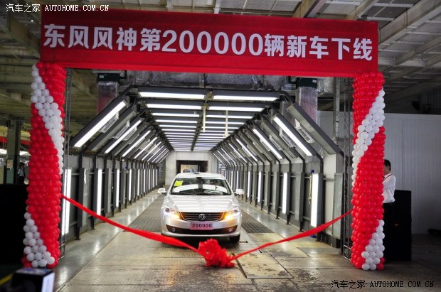 东风风神东风乘用车风神S302013款 1.6L 手动尊雅型