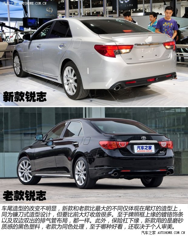 丰田一汽丰田锐志2013款 基本型