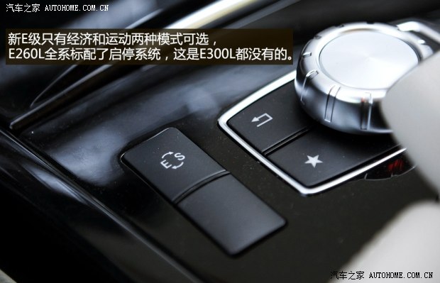 奔驰北京奔驰奔驰E级2014款 E260L 运动型