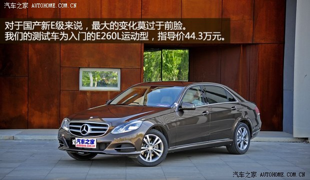 奔驰北京奔驰奔驰E级2014款 E260L 运动型