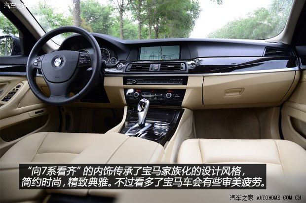 宝马华晨宝马宝马5系2013款 525Li 豪华型
