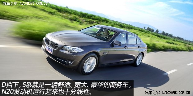 宝马华晨宝马宝马5系2013款 525Li 豪华型