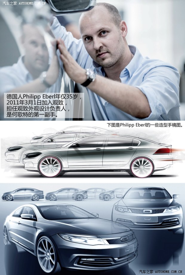 观致观致汽车观致32013款 1.6T 基本型