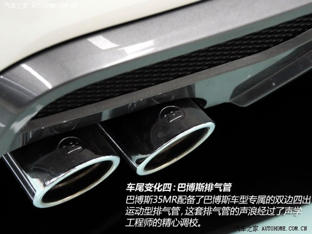 巴博斯巴博斯巴博斯 M级2013款 35MR