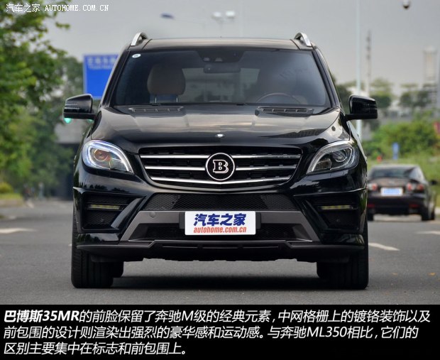 巴博斯巴博斯巴博斯 M级2013款 35MR
