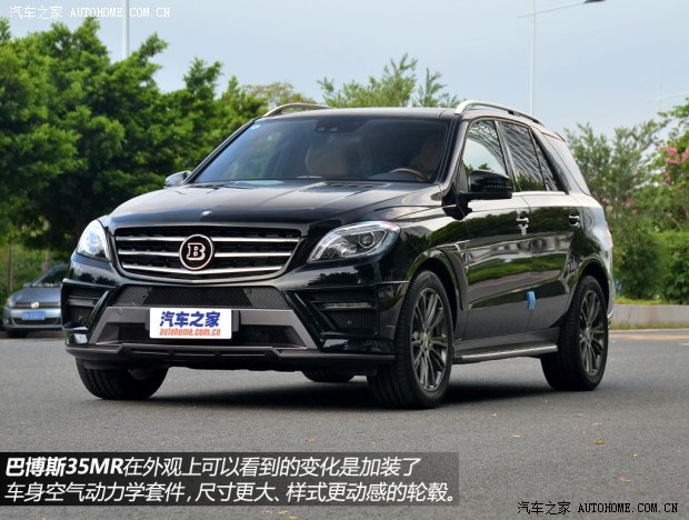 巴博斯巴博斯巴博斯 M级2013款 35MR
