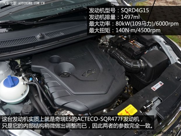 奇瑞奇瑞汽车奇瑞E32013款 基本型