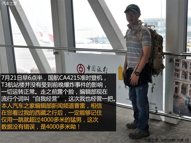 汽车之家