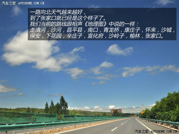汽车之家