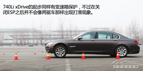 四驱的砝码 试驾2013款宝马740Li xDrive