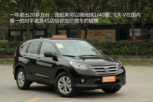 CR-V