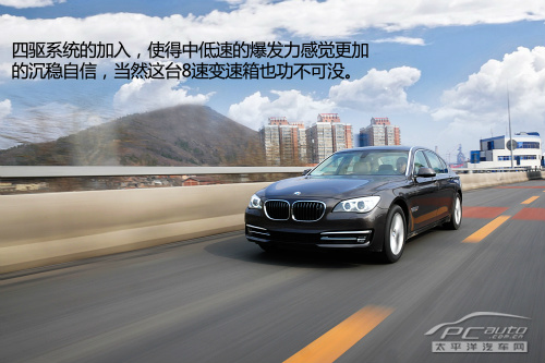 四驱的砝码 试驾2013款宝马740Li xDrive