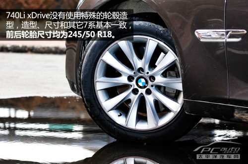 四驱的砝码 试驾2013款宝马740Li xDrive