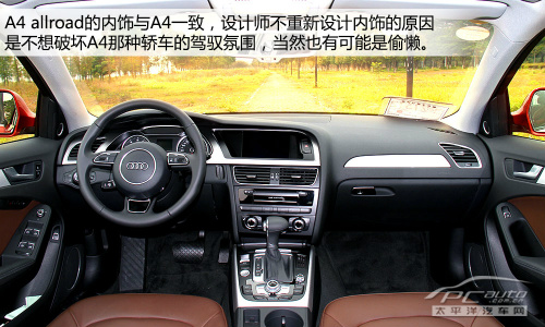 走的烂路劈得弯 深度测试奥迪A4 allroad