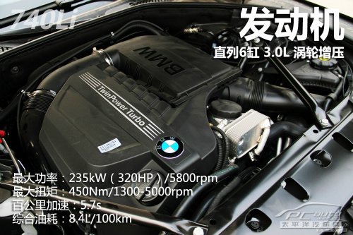 四驱的砝码 试驾2013款宝马740Li xDrive