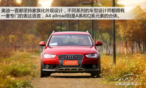 走的烂路劈得弯 深度测试奥迪A4 allroad