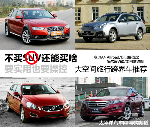 不买SUV