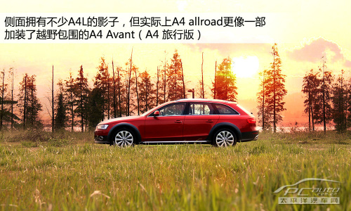 走的烂路劈得弯 深度测试奥迪A4 allroad